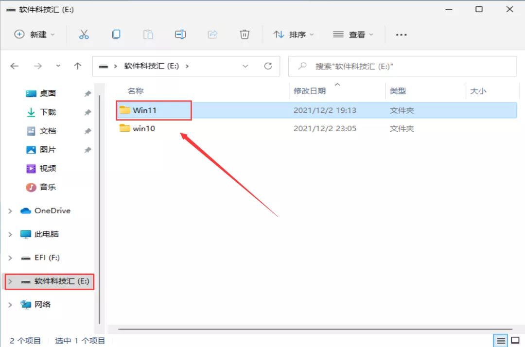 Windows 11 中文系统下载及安装教程