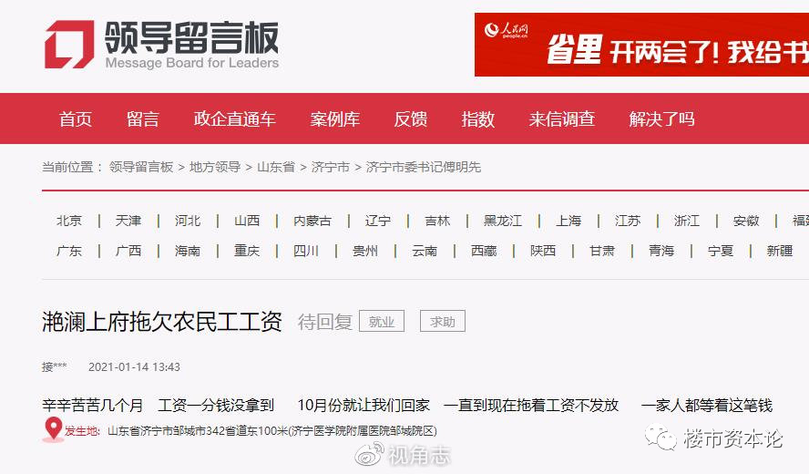 儒辰集團(tuán)票據(jù)逾期業(yè)績(jī)受挫，董事長(zhǎng)李軍能否力挽狂瀾