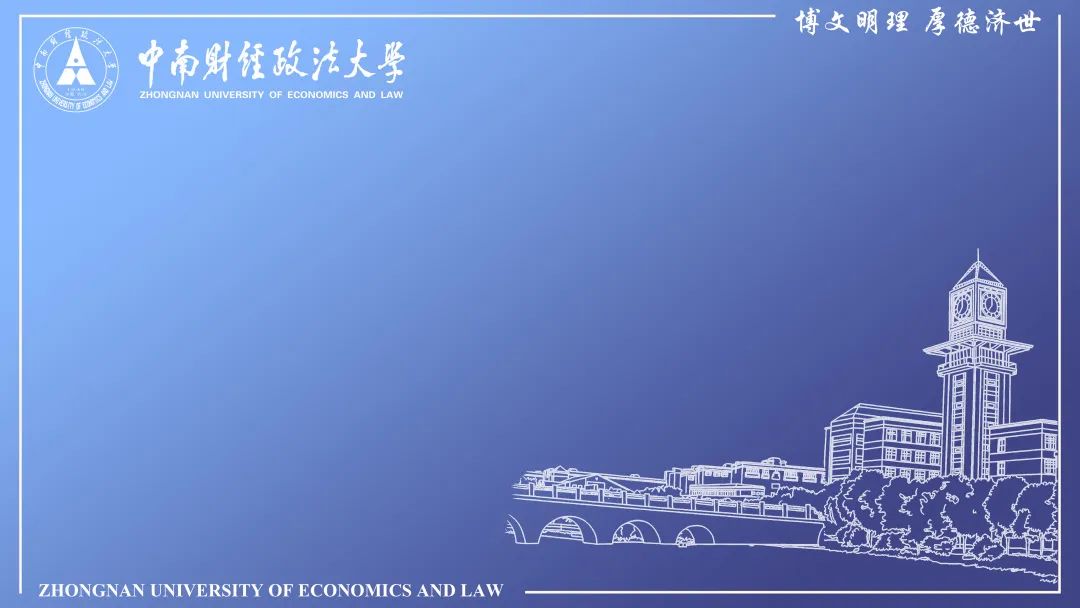 形象设计！中南大专属线上会议虚拟背景上线！