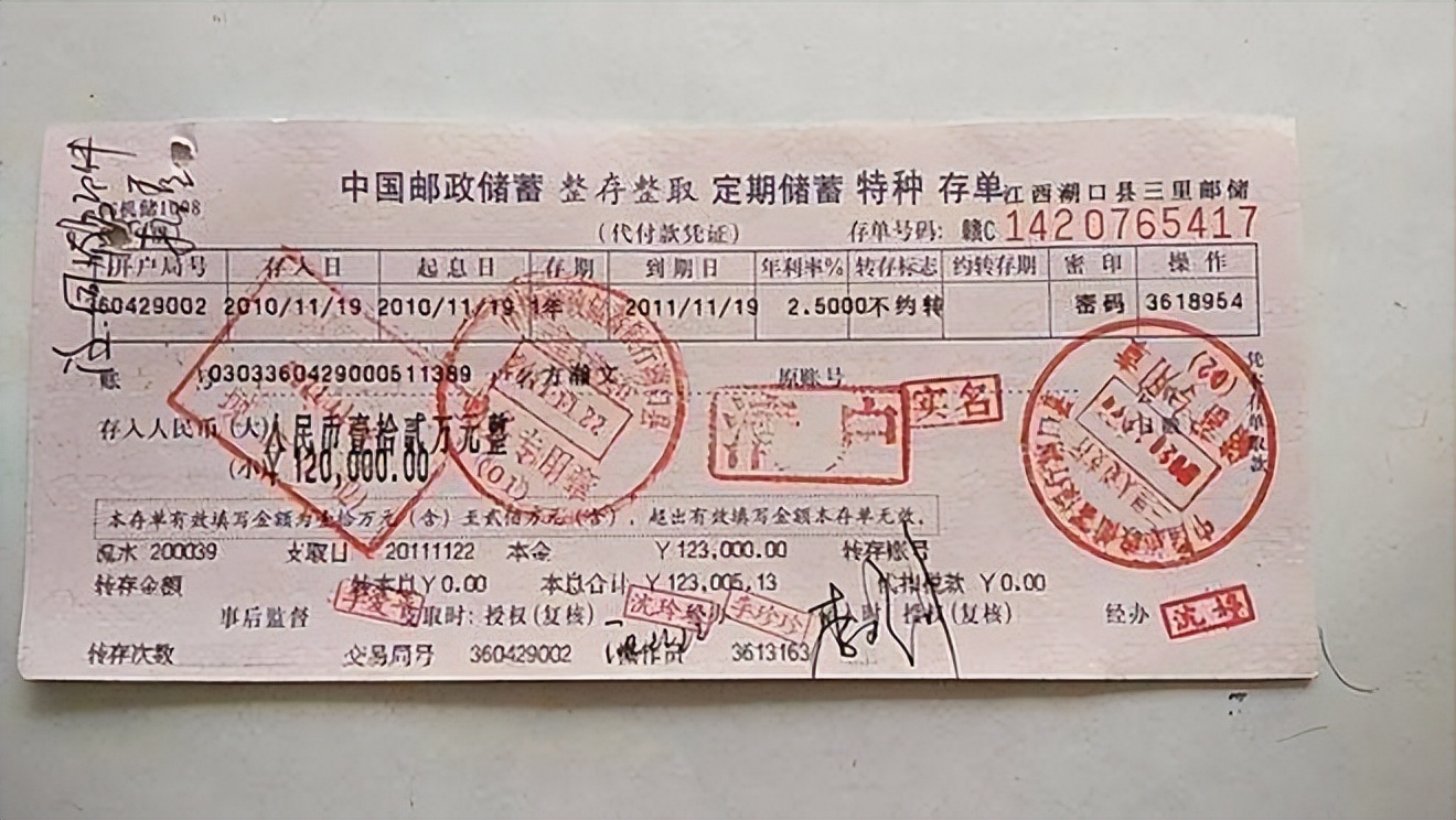 存了一张定期存单,银行复印了存单,我想知道这是为什么?