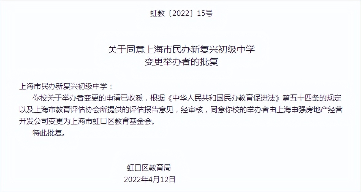 突发！上海第一名校改名！华二、上外等附属学校，集体进行变更