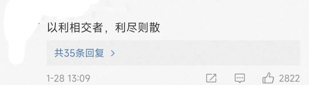 杨颖黄晓明官宣离婚,网友神评论太冷酷:以利相交者,利尽则散
