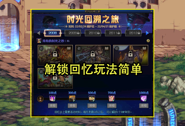 DNF：第4波新春活动曝光！累积39天可得透明，大师调整箱首次加入