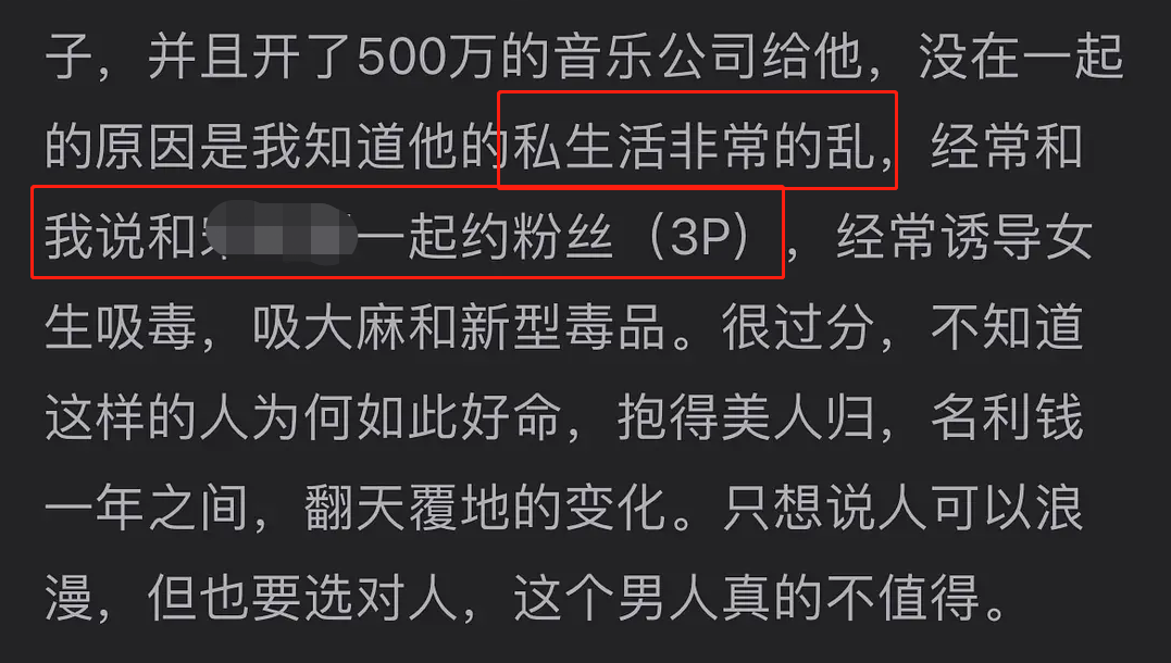 净曝光郭凯杰目前的私人生活是混乱的，饮食粉触发喝药，而且两个是秘密结婚的