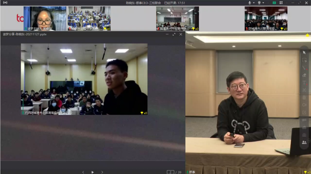 50个阿里人给中学生开直播