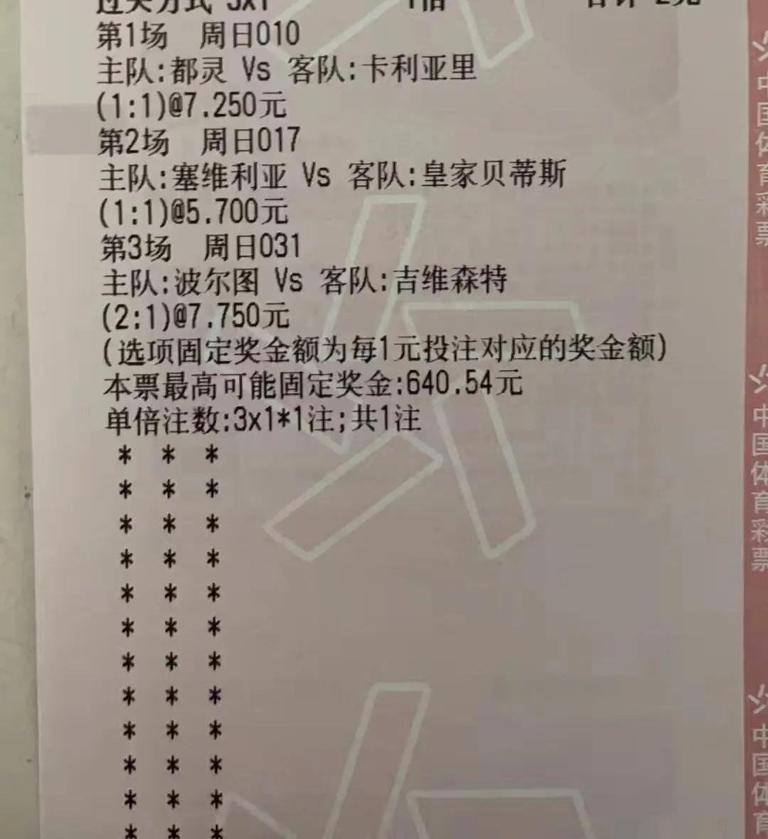 关于足球比赛的分析哪里找(2-27 5场足球赛事解析 大数据看球 胜平负 比分预测)