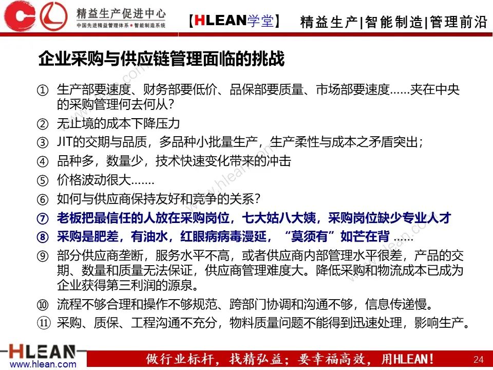 「精益学堂」極！工厂成本分析 &如何有效控制成本（中篇）