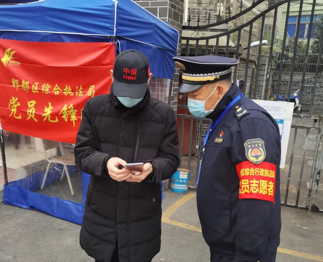 區(qū)綜合執(zhí)法局：黨建引領(lǐng)促合力 勠力同心戰(zhàn)疫情