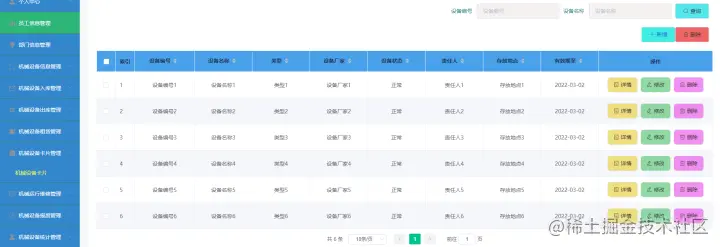 程序员周末写了个javaSpring+vue的机械产品设备流程管理系统