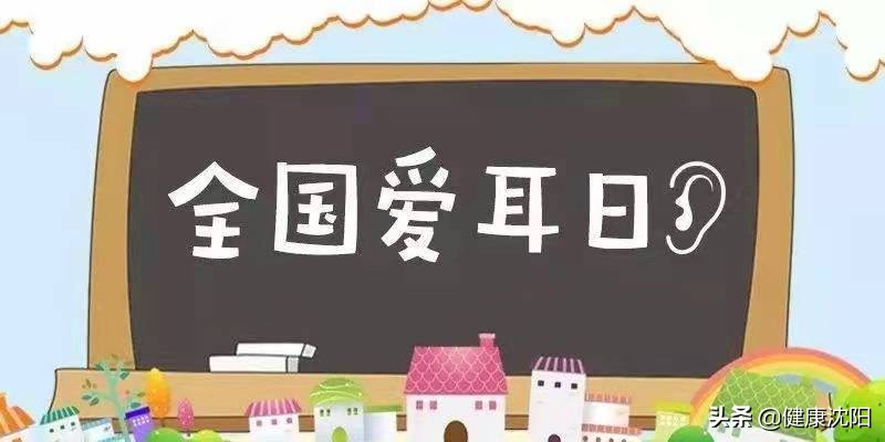 全国爱耳日 | 耳朵进水的正确处理方式