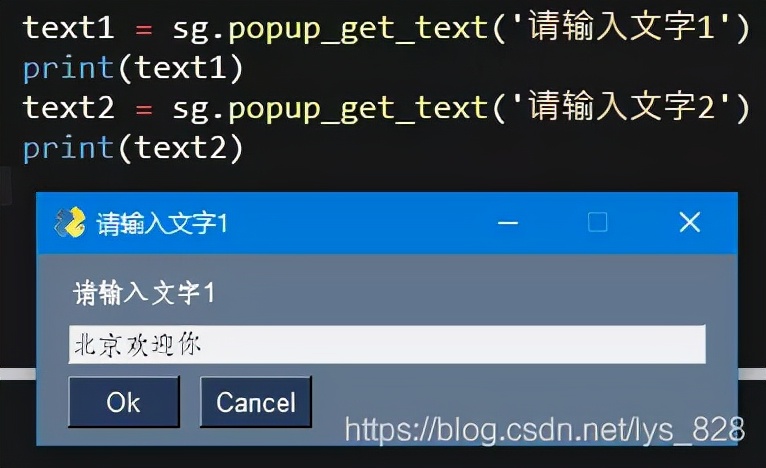 用 Python 库 PySimpleGUI 制作自动化办公小软件