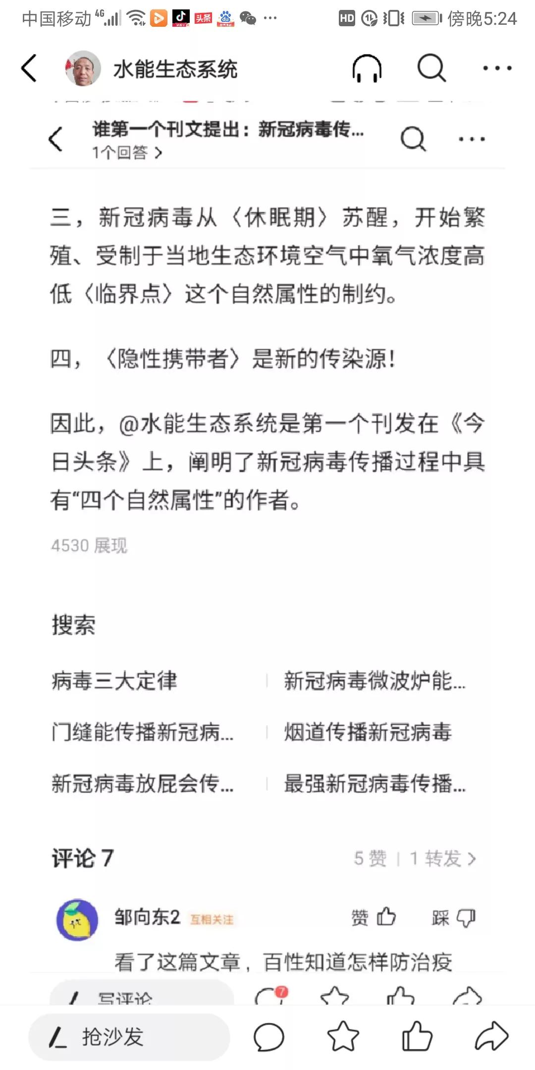 有感于“北京天堂超市酒吧关联257感染者，扫码更严格了”的报道