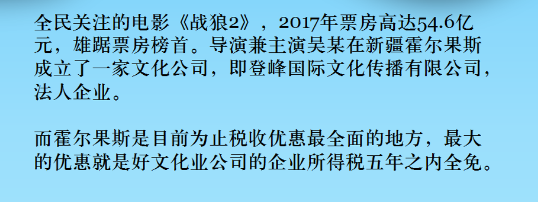 税收筹划的十大方法