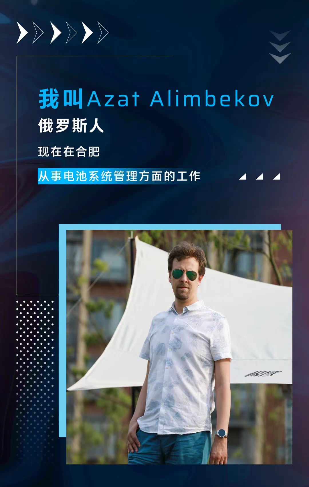 新能源车电池专家，这位车主有话说