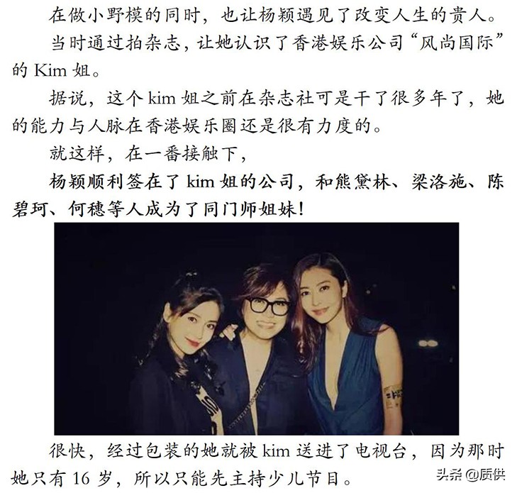 杨颖：离开黄晓明实非我愿，但我已经别无选择