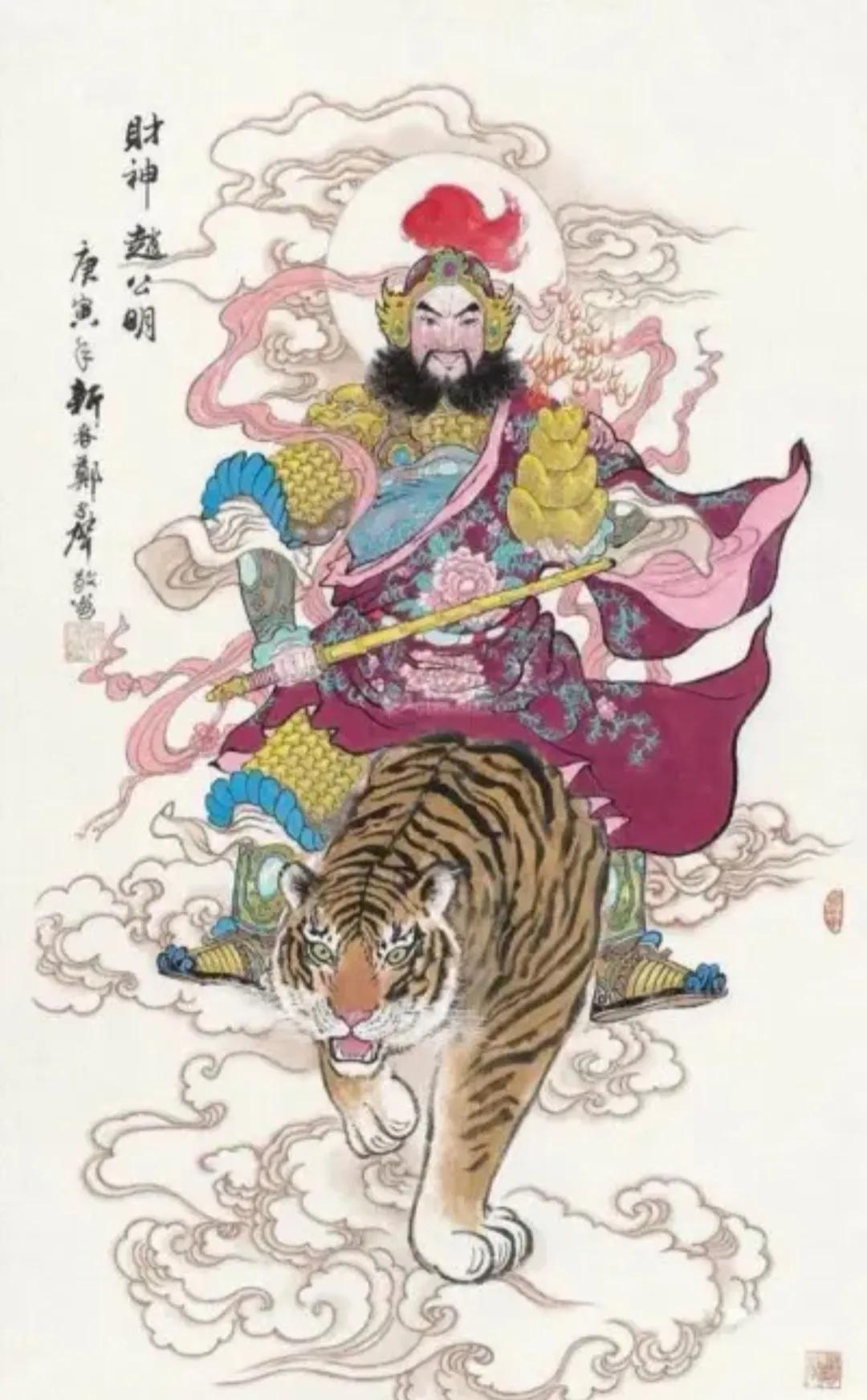 道教诸神（人神）四大元帅