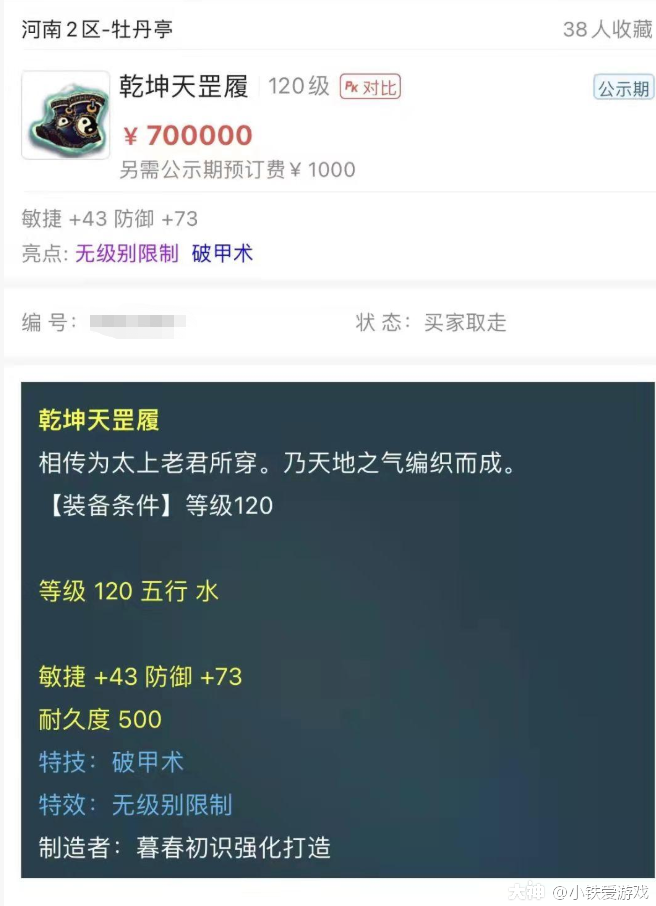 梦幻西游：玩家找回远古老号，竟是03年12月的！怒冲40万冲击服战