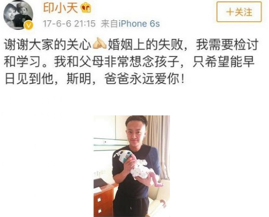 印小天：被骗婚被诬陷，依旧真诚善良，用舞蹈悼念抗癌女孩苏日曼