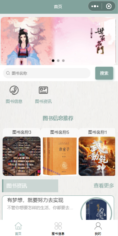 精品微信小程序小说阅读器+后台管理系统｜前后分离VUE