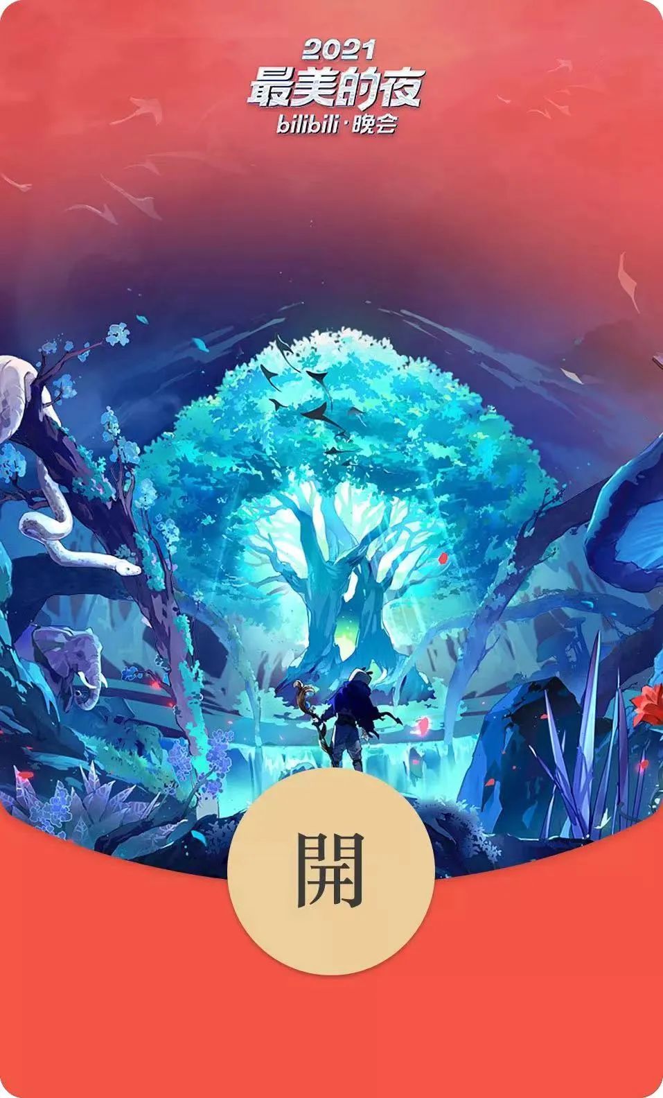 红包封面生意的本质，其实是微商？