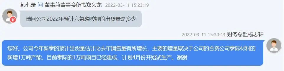 财务研究｜天际股份：毛利率提升至53.15%，目前满负荷运行