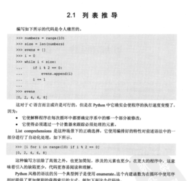 Python高级编程教程，从安装到实操！从语言最佳实践到敏捷开发