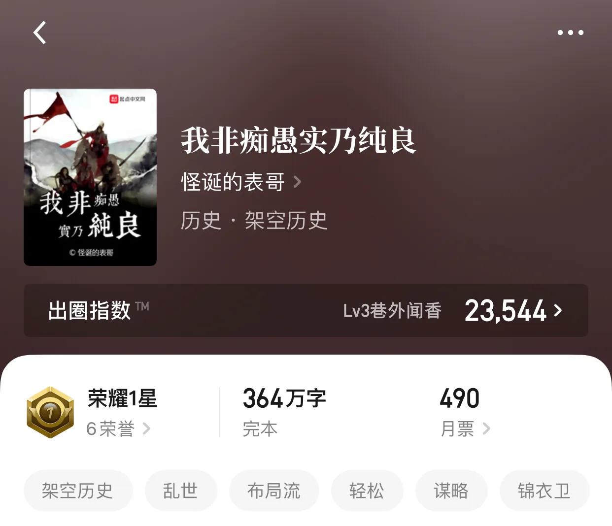 八本历史架空小说，熬夜追读，体验千年历史的传奇