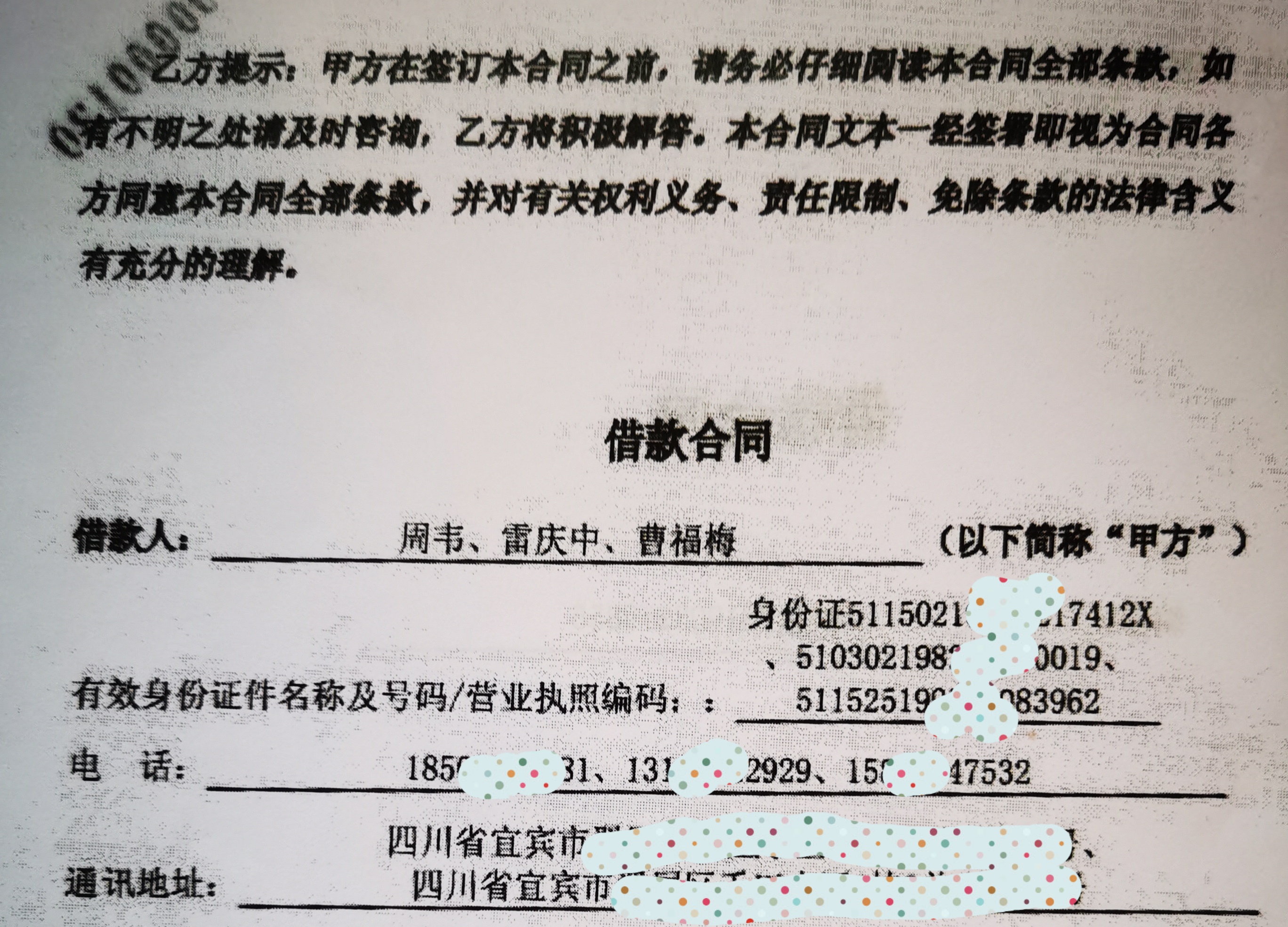 四川女子抵押房产贷款,疑遭民生银行员工内外勾结套路80万