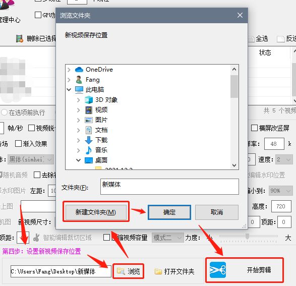 裁剪视频画面并添加水印的步骤有吗？
