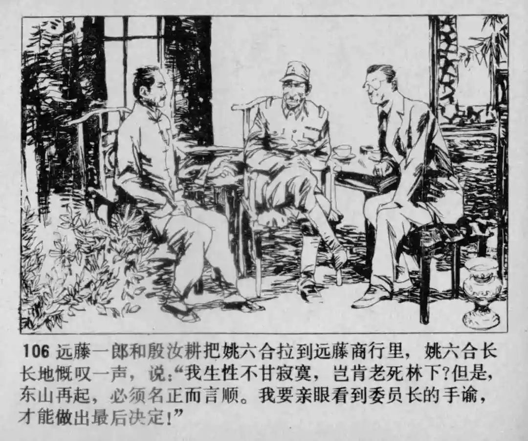 故事连环画《渔火》