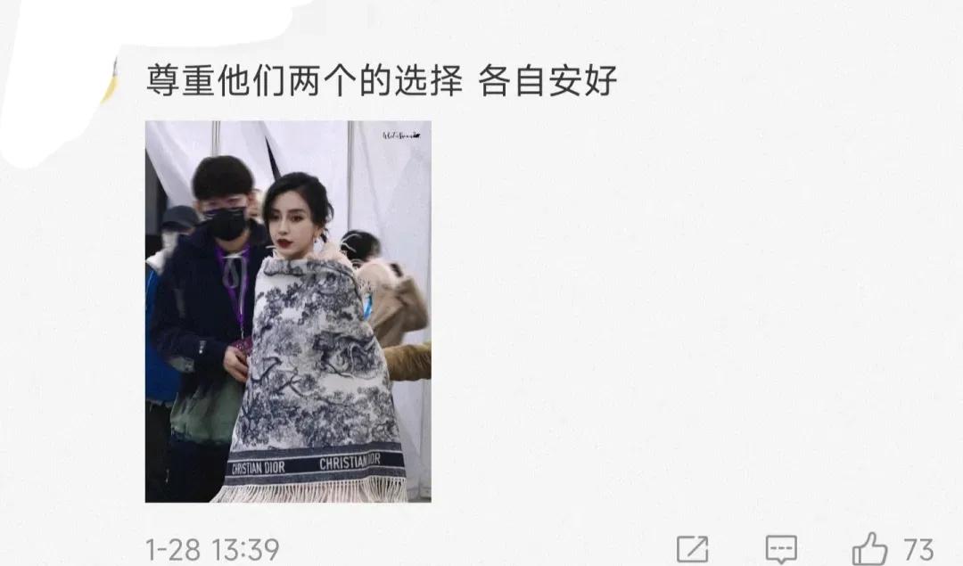 杨颖黄晓明官宣离婚,网友神评论太冷酷:以利相交者,利尽则散