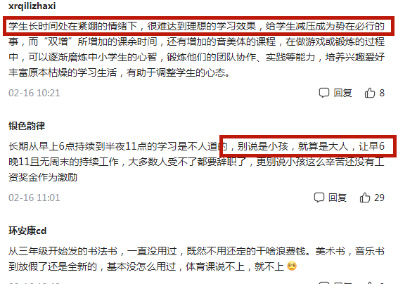 中小学生再迎“新改变”，“双增”来了，意外获得家长大力支持