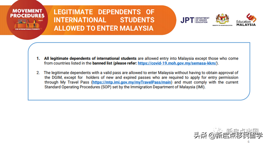 马来西亚移民入境更新！4月1日起完成疫苗接种者无需隔离