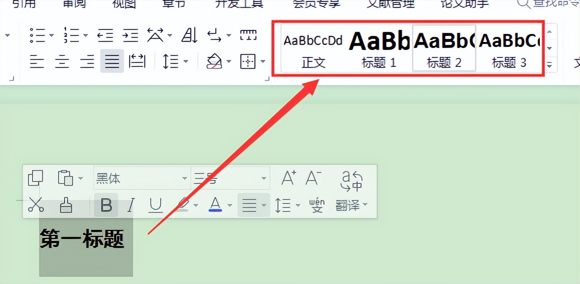 如何设置Word以便它自动编号？