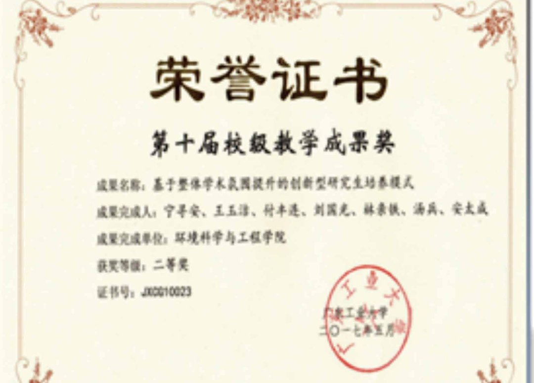 蓄势待发，圆梦广工：环境科学与工程学院等你赴约！