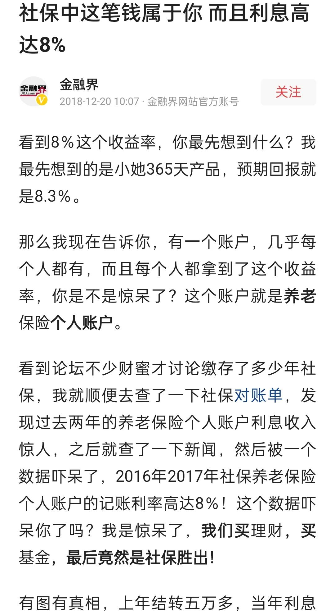 社保每月个人交1800(社保每月个人交1800元)