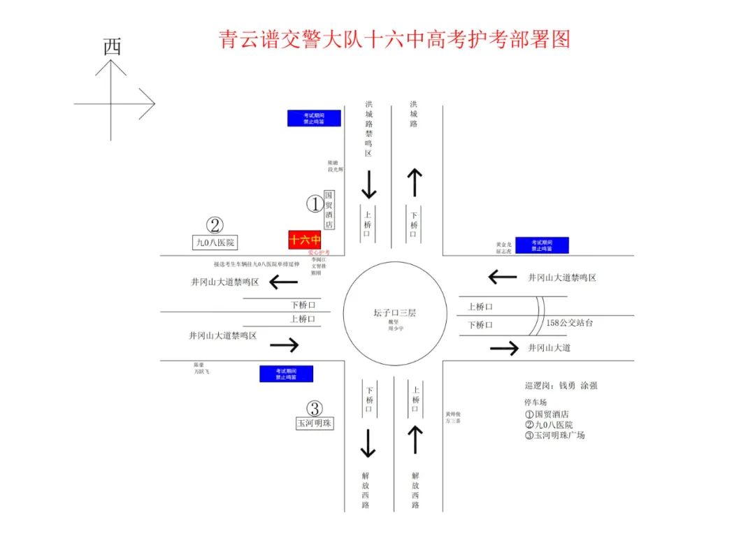 南昌交警刚刚发布！事关高考期间出行