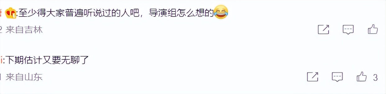 《向往6》收视、热度双扑街，口碑翻身无望，后面又都是陌生嘉宾