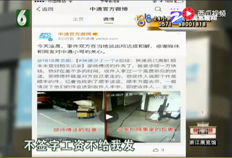 2017年，杭州一快递员丢件被索赔1万，监控显示快递是被本人拿走