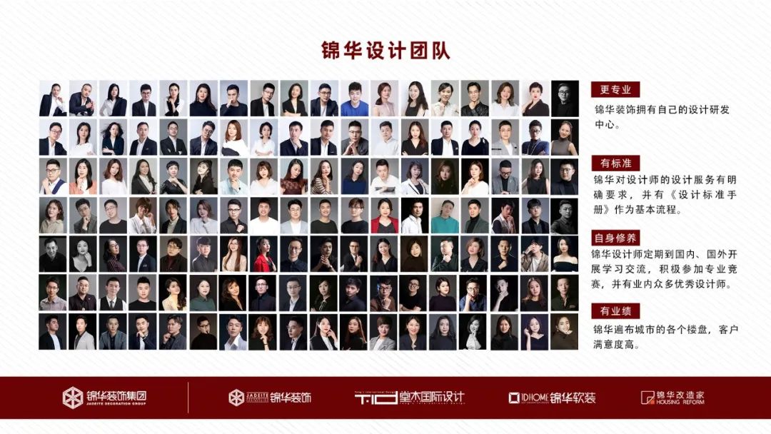 锦华装饰是如何成为放心家装代名词的