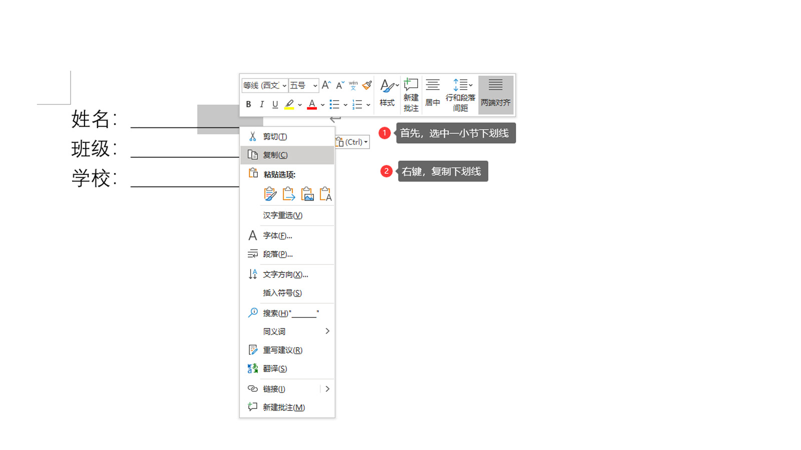 word下划线怎么删除(word表格线怎么删除)