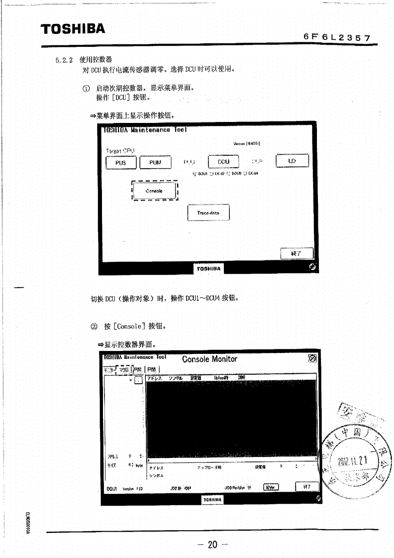 东芝电梯调试资料东芝cv620电梯维修调试资料