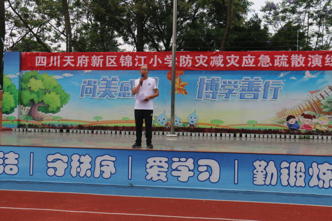 天府新区锦江小学举行“防灾减灾”安全教育周系列活动
