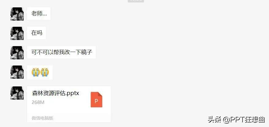 PPT里别再只会使用图表了，这11棵树更能展示数据