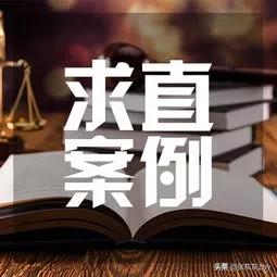 最高法院司法裁判观点：以10个实际案例分析逾期借款利息裁判规则