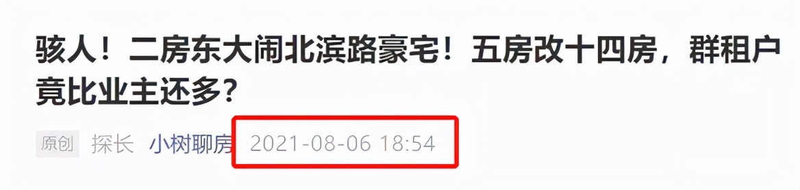 重庆北滨路神盘高位下跌，炒房客血亏离场！竟是空手套白狼？