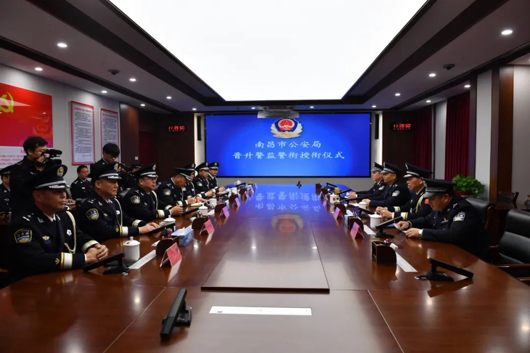 南昌市公安局举行人民警察警监授衔仪式，2人晋升二级警监、6人晋升三级警监警衔
