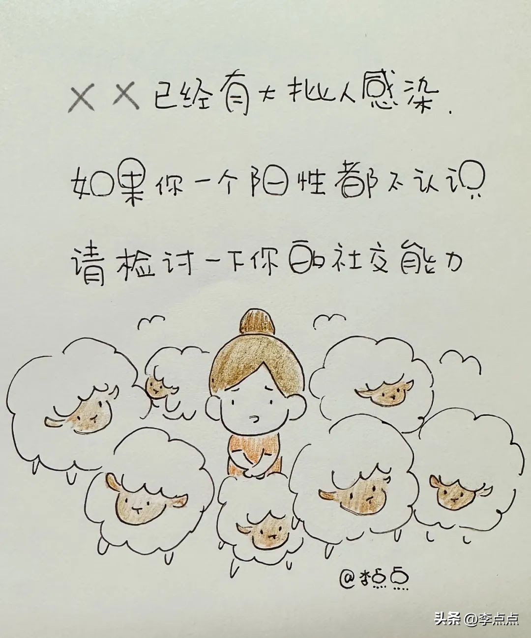 放开前和放开后，被这14幅图扎心了