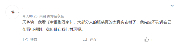 《幸福到万家》收视率爆了？看懂这九个细节，才知道这部剧有多牛