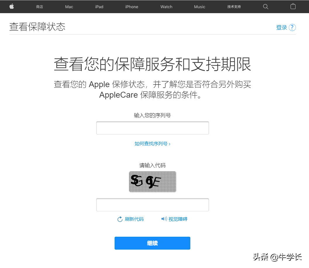 苹果手机怎么激活nfc功能 _苹果手机怎么激活-第2张图片-潮百科